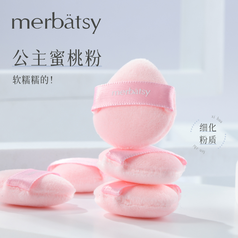 迷你散粉扑腮红高光补妆植绒立绒化妆粉饼扑局部定妆超软蜜粉扑小