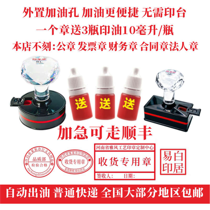 刻章盖章收货出入库章无缝防水定制光敏无缝印章刻字私人订制印章