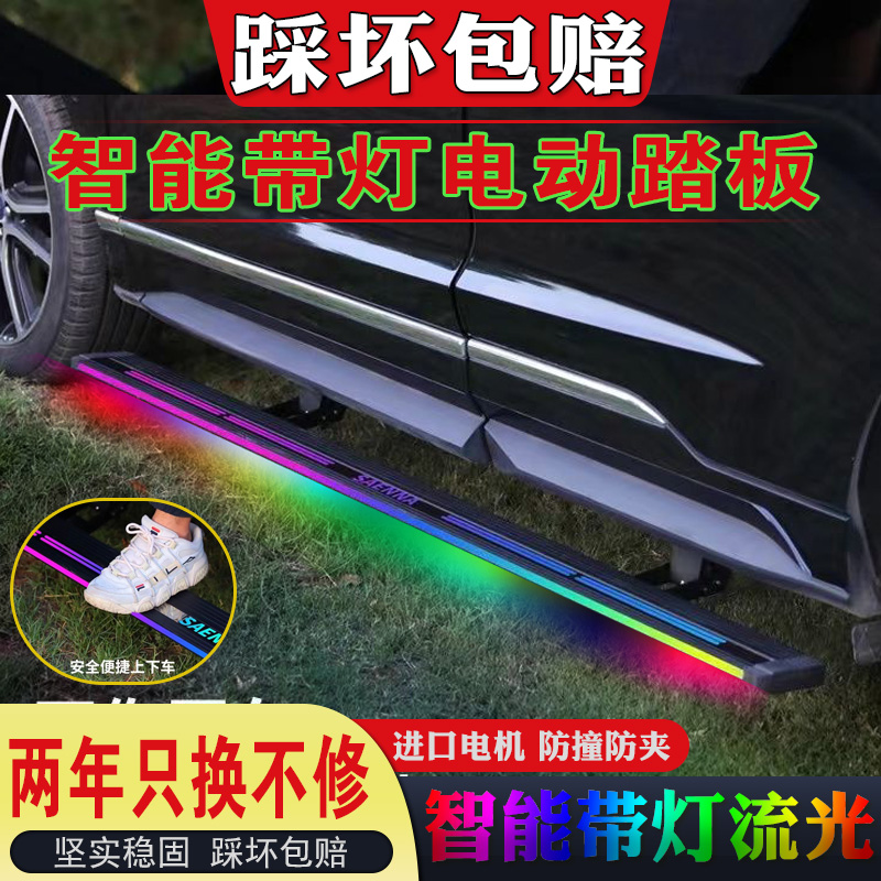 奇瑞瑞虎9脚踏板瑞虎8L风云T9汽车电动脚踏板星途揽月电动踏板