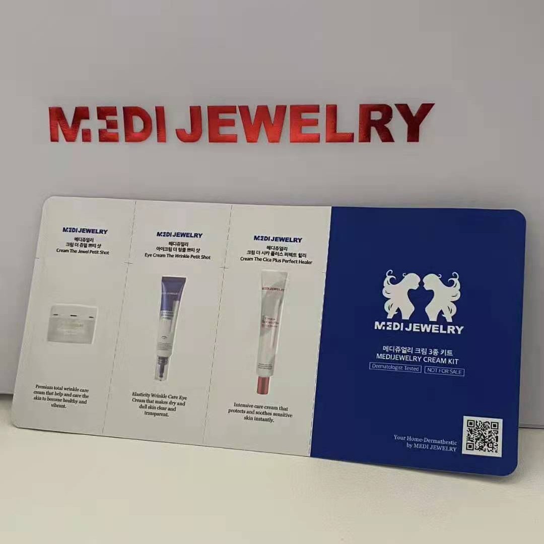 珠儿丽护肤3日试用装
