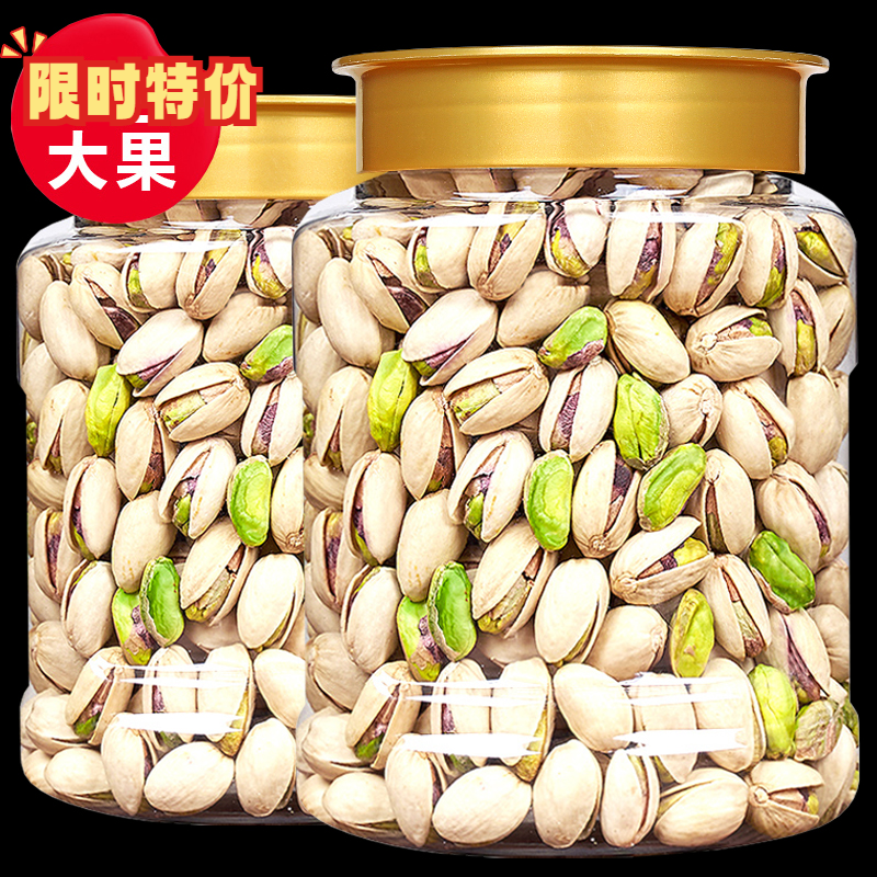 开心果营养坚果休闲美味零食大颗粒开心果饱满开心果坚果酥脆好吃
