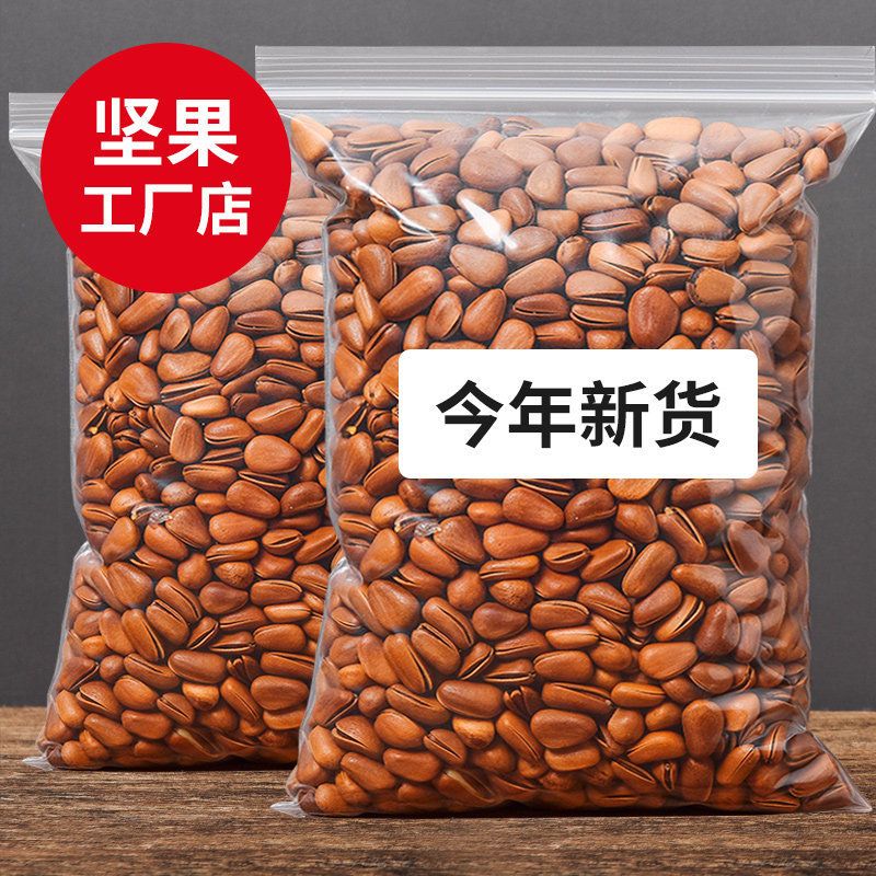 大降价】新货东北大颗粒松仔开口坚果含罐一整箱孕妇食品10g满口