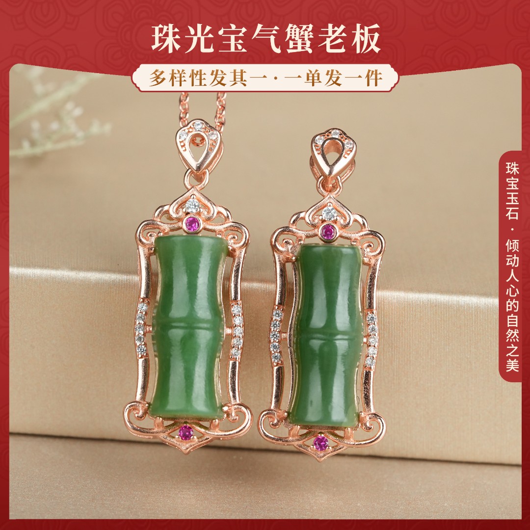 【蟹老板】天然和田玉竹节简约吊坠 多样性发其一 602049D0021