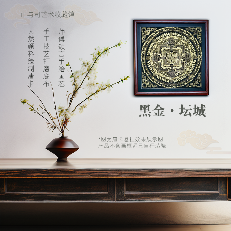 [黑金]时轮坛城手工绘制50*50唐卡-多款式可选（不含装裱）