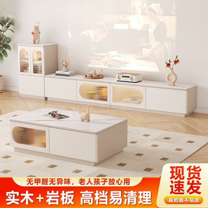 可伸缩岩板电视柜茶几组合奶油风简约现代实木客厅电视机柜落地柜