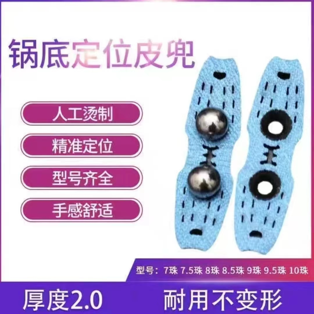 弹弓专用皮兜2.0厚度超纤维材质优质耐用耐磨锅底精准定位皮兜