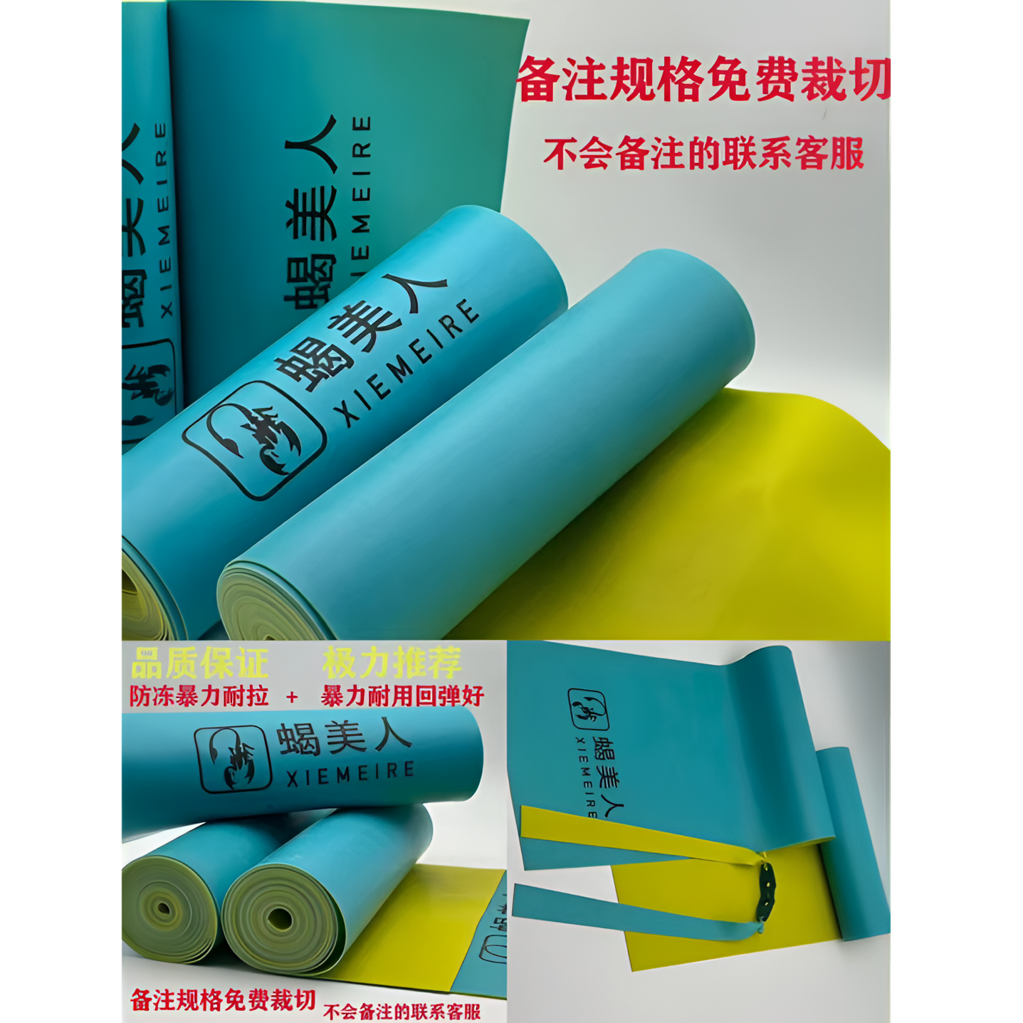 定制链接，蝎美人双硫化，暴力小蓝皮，苏美克。定制整米弹弓扁皮筋