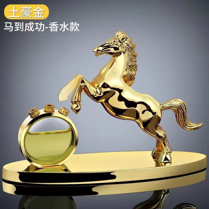 车载马到成功香水摆件香薰除异味香氛汽车用品男生高档摆件精致