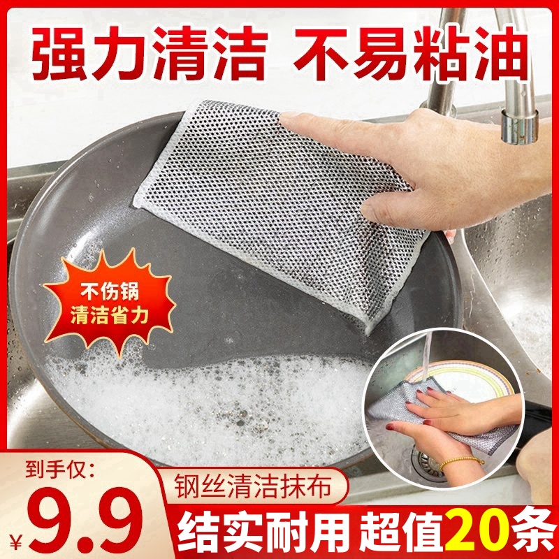 钢丝洗碗抹布厨房不沾油网格布刷锅耐用去油去污