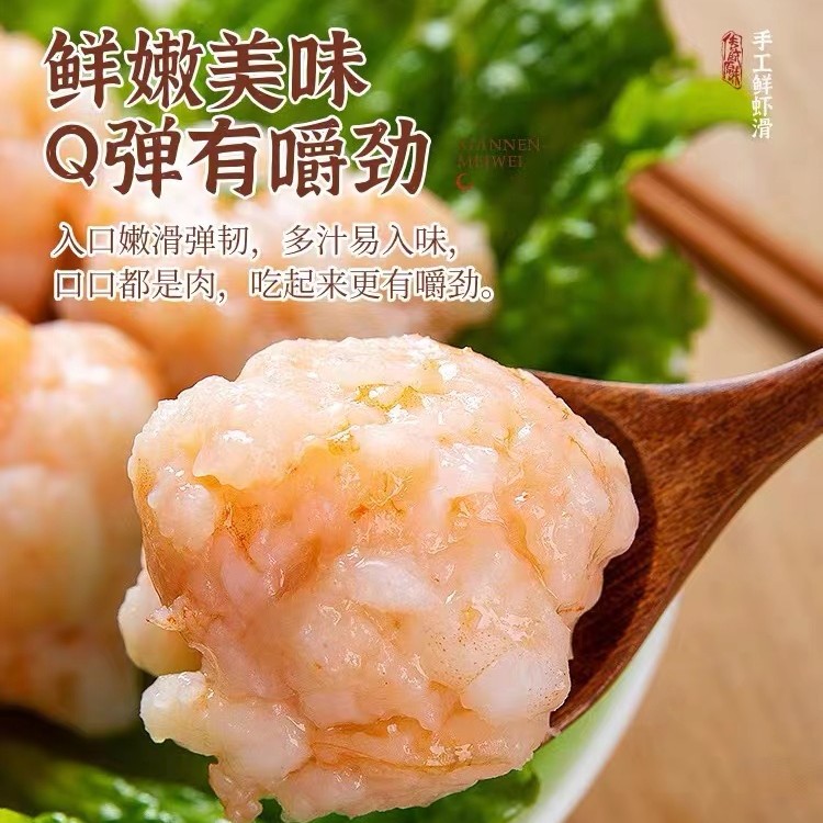 【潮汕鲜虾丸】2斤/4斤送酱料包新鲜甜海鲜营养正宗手工鲜嫩肉质