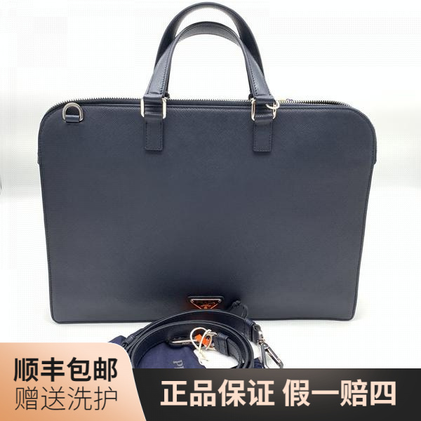 95新 Prada/普拉达 普拉达藏青色公文包/10018296 男包 奢侈 二奢