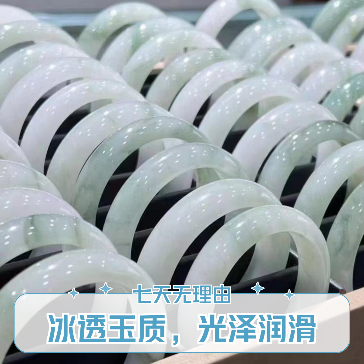 天山翠手镯（多样性发货拍一发一）气质百搭