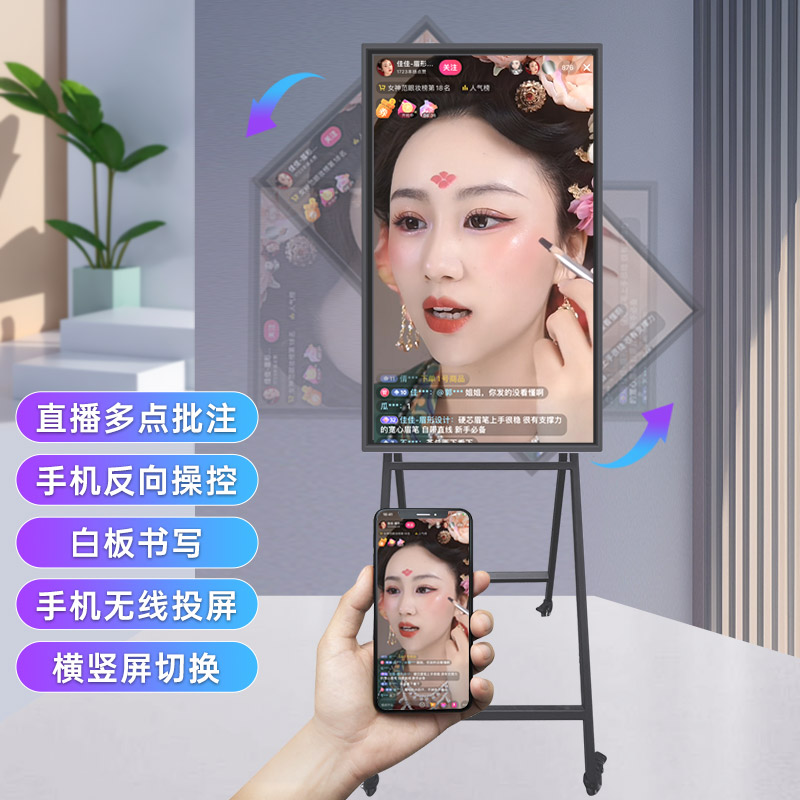 勤冠智能直播大屏触屏显示器手机无线投屏神器直播大屏幕绿幕抠图