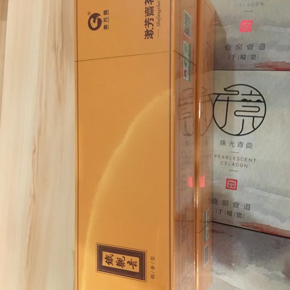 铁观音生茶耐泡纯手工  韵香型