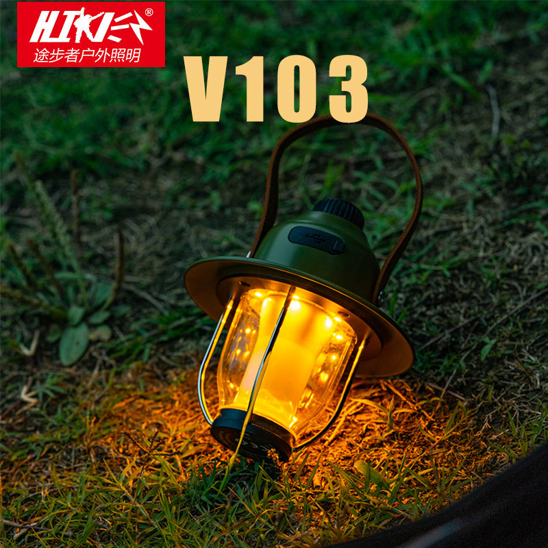 途步者复古充电露营灯松果野营灯野营氛围灯便携多功能帐篷灯单灯