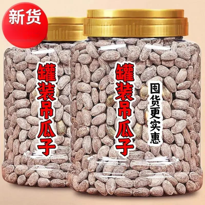 奶香吊瓜子2023新货头茬坚果炒货瓜蒌籽休闲零食散装香脆