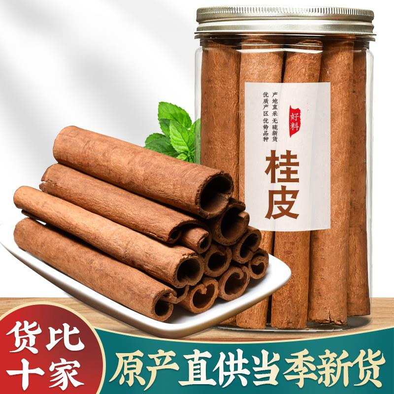 桂皮罐装家用优质肉桂皮干货香料调料全卤料包另售八角香叶
