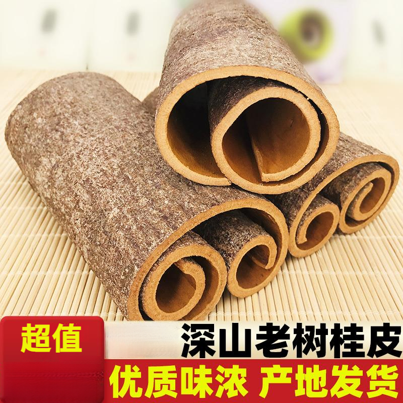 优质桂皮肉桂皮佐料另售红色八角料纯干货回香香叶食用