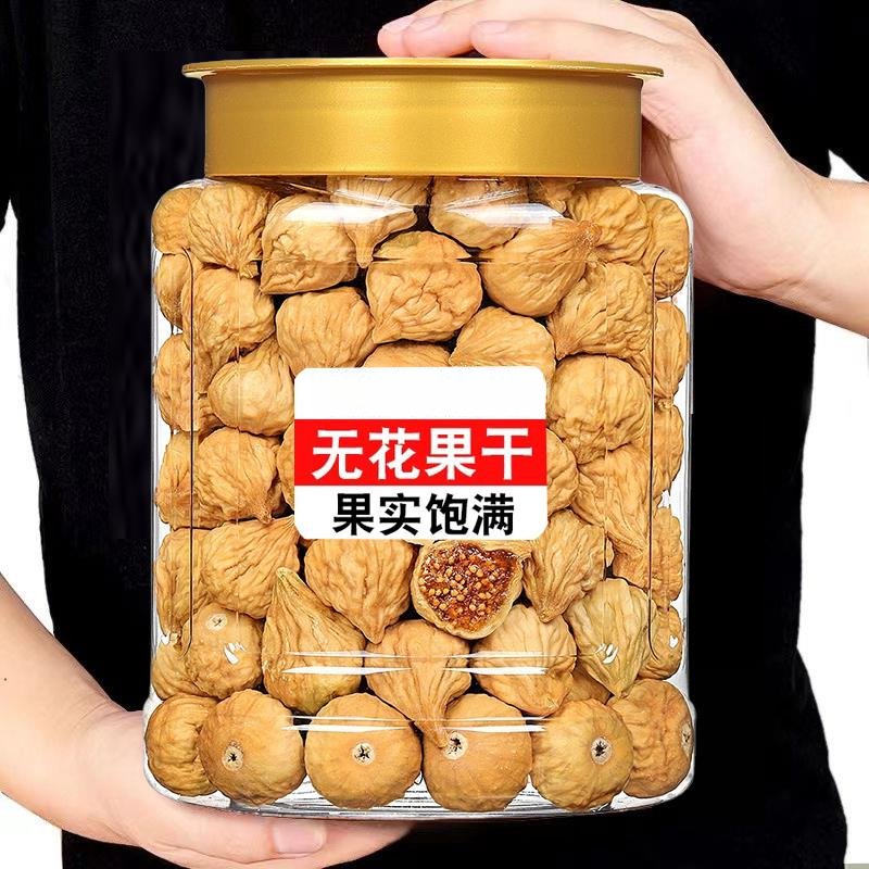无花果原味即食颗粒新鲜香甜浓郁鲜果营养饱满清甜