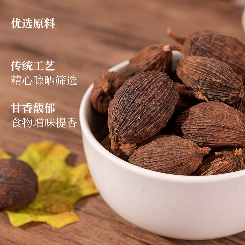 草果料香料川菜调料卤料烧菜炖肉火锅香料全炒菜煲汤家用