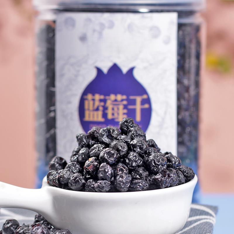 蓝莓干营养剂蓝莓果干特产蓝莓原味烘焙果香