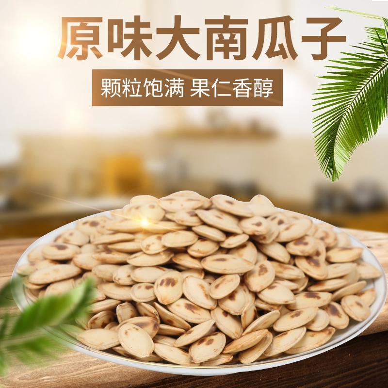盐焗味南瓜子香脆颗健康炒制好吃美味零食