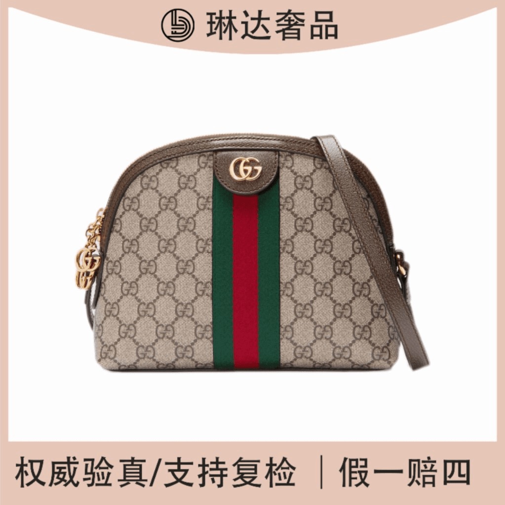 99新 GUCCI/古驰 经典女士条纹老花小号OP贝壳单肩斜跨包(琳达)