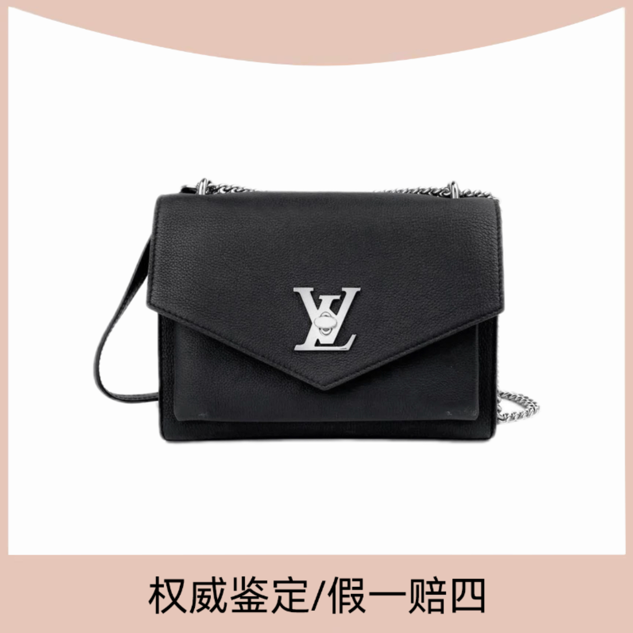 99新 LouisVuitton/路易威登 lockme黑色链条邮差斜挎包（琳达 ）