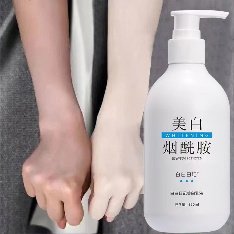 【好物推荐】美白身体乳烟酰胺清爽保湿补水嫩肤不油腻提亮肤色男女