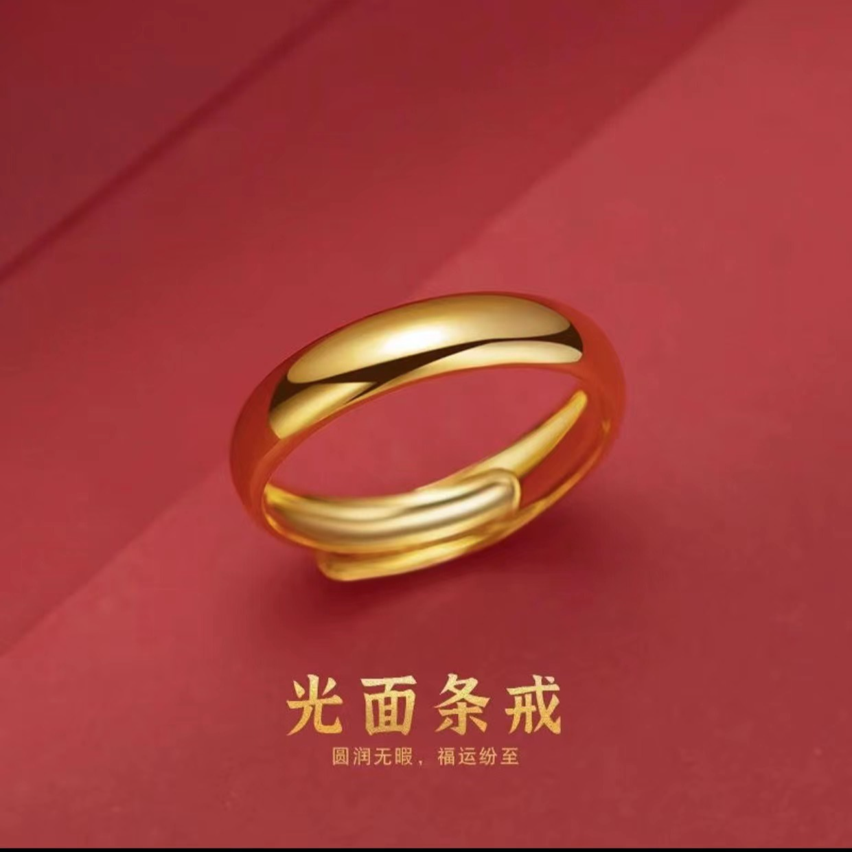 光面时尚可调节活口戒指