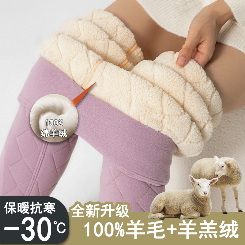 羊毛棉裤女冬季内穿加绒加厚高腰东北棉裤抗寒羊羔绒打底保暖裤