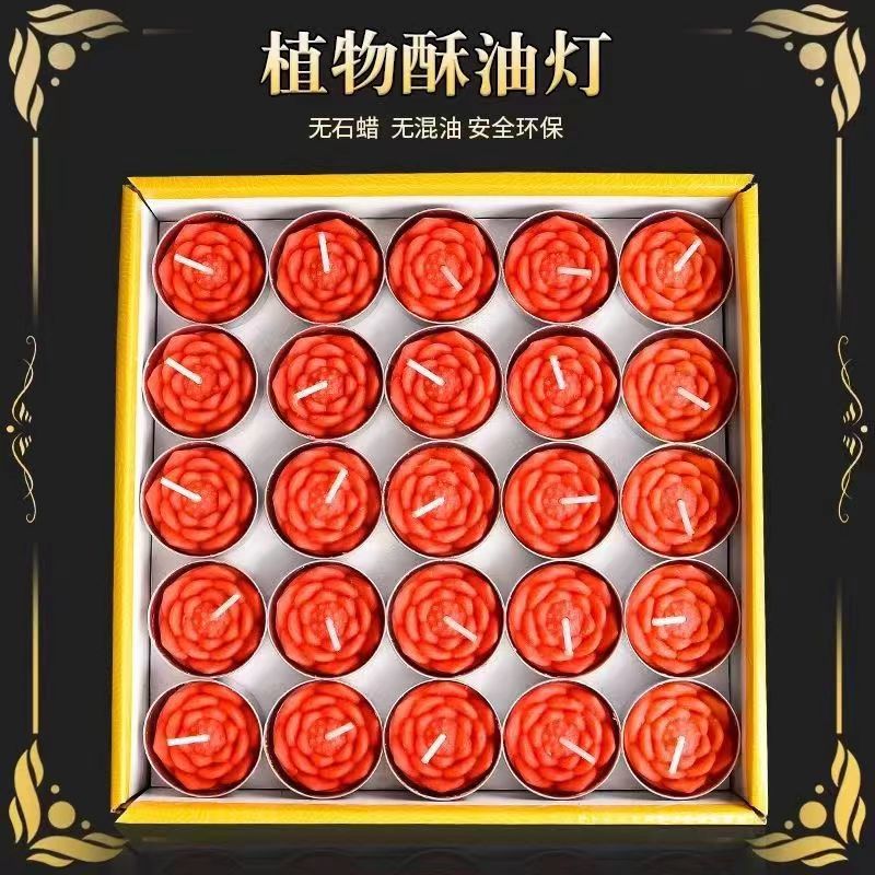 恒亮4小时100粒铝壳莲花植物酥油灯