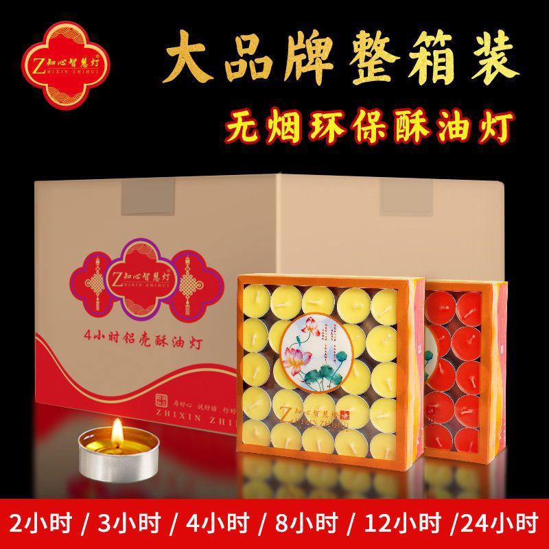 专用围炉煮茶家用无烟铝壳植物酥油灯2/3/4/8/12/24小时