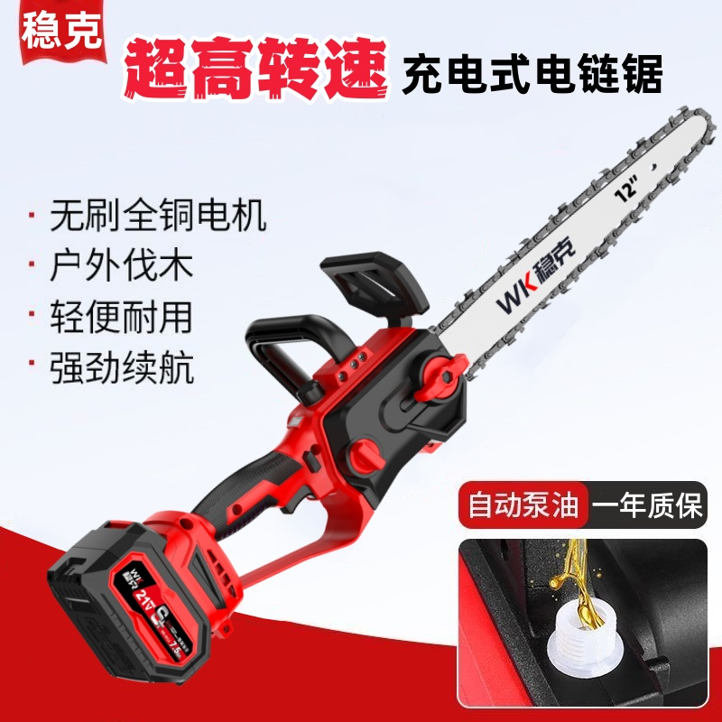 12寸纯铜无刷锂电电链锯充电式电锯大功率伐木砍柴家用上山