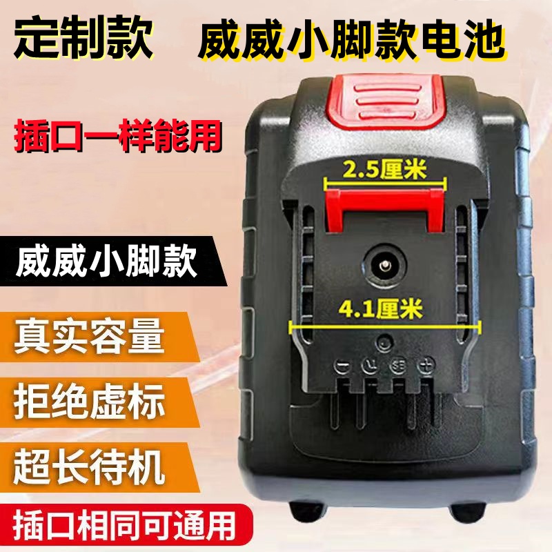 《3000福利》定制款-威克仕小脚款5串10串15串非原装电池