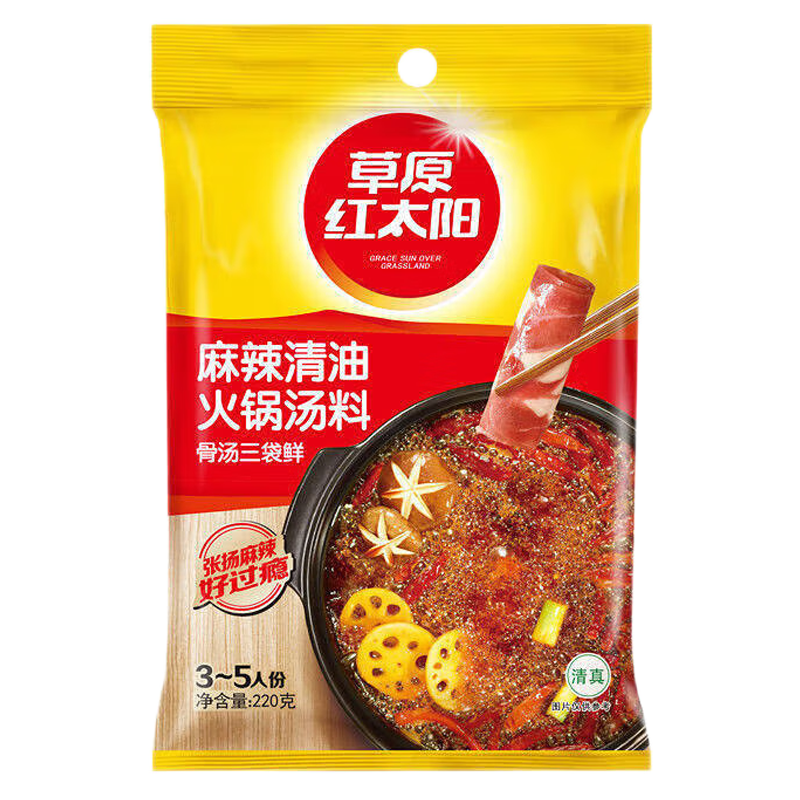 麻辣锅底 220g