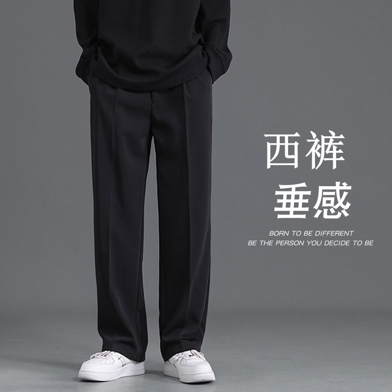 【小扬哥专属】秋冬季加绒加厚垂坠感西装裤男正装宽松港风直筒裤
