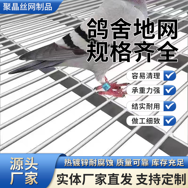 热镀锌鸽舍扁铁地网钢格栅板养殖猪牛羊狗漏粪脚踏网鸽棚平台格栅