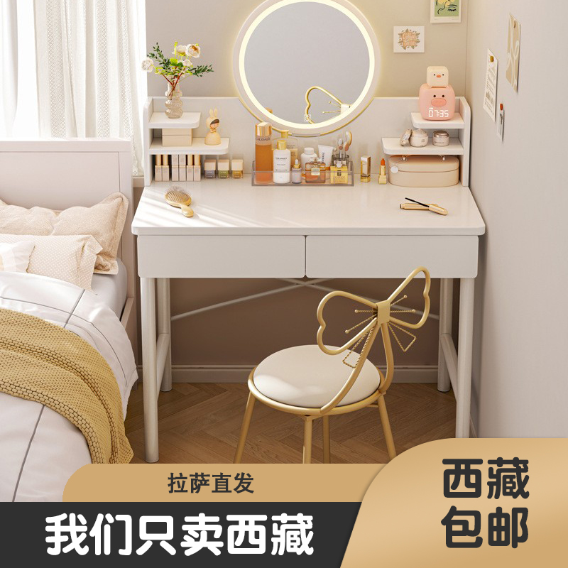 西藏包邮梳妆台卧室现代简约小型化妆台网红小户型女生化妆桌子