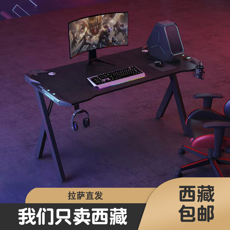 西藏包邮A字腿电竞桌游戏桌办公台式电脑桌网吧竞技电脑桌电竞桌