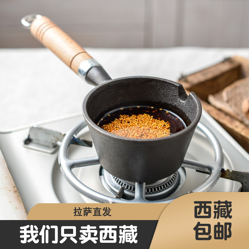 西藏包邮泼油热油小锅迷你锅烧油小煎锅小油锅不粘锅平底锅煎蛋