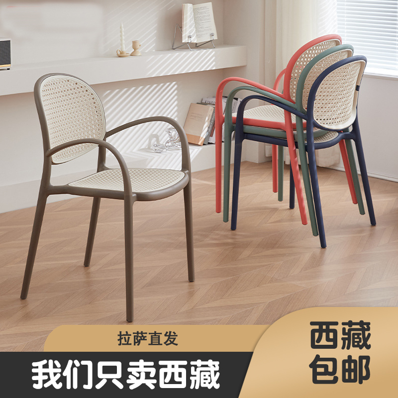 西藏包邮北欧藤编塑料椅户外咖啡厅桌椅家用可叠放小户型靠背椅