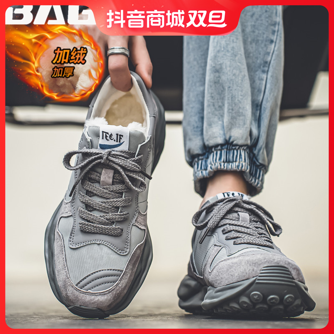 八哥鞋子男百搭潮鞋冬季加绒保暖运动厚底初中生休闲阿甘爆款棉鞋