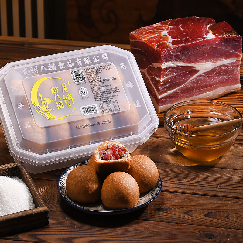 【优质主播专属】黔八福云腿月饼500g/网红月饼