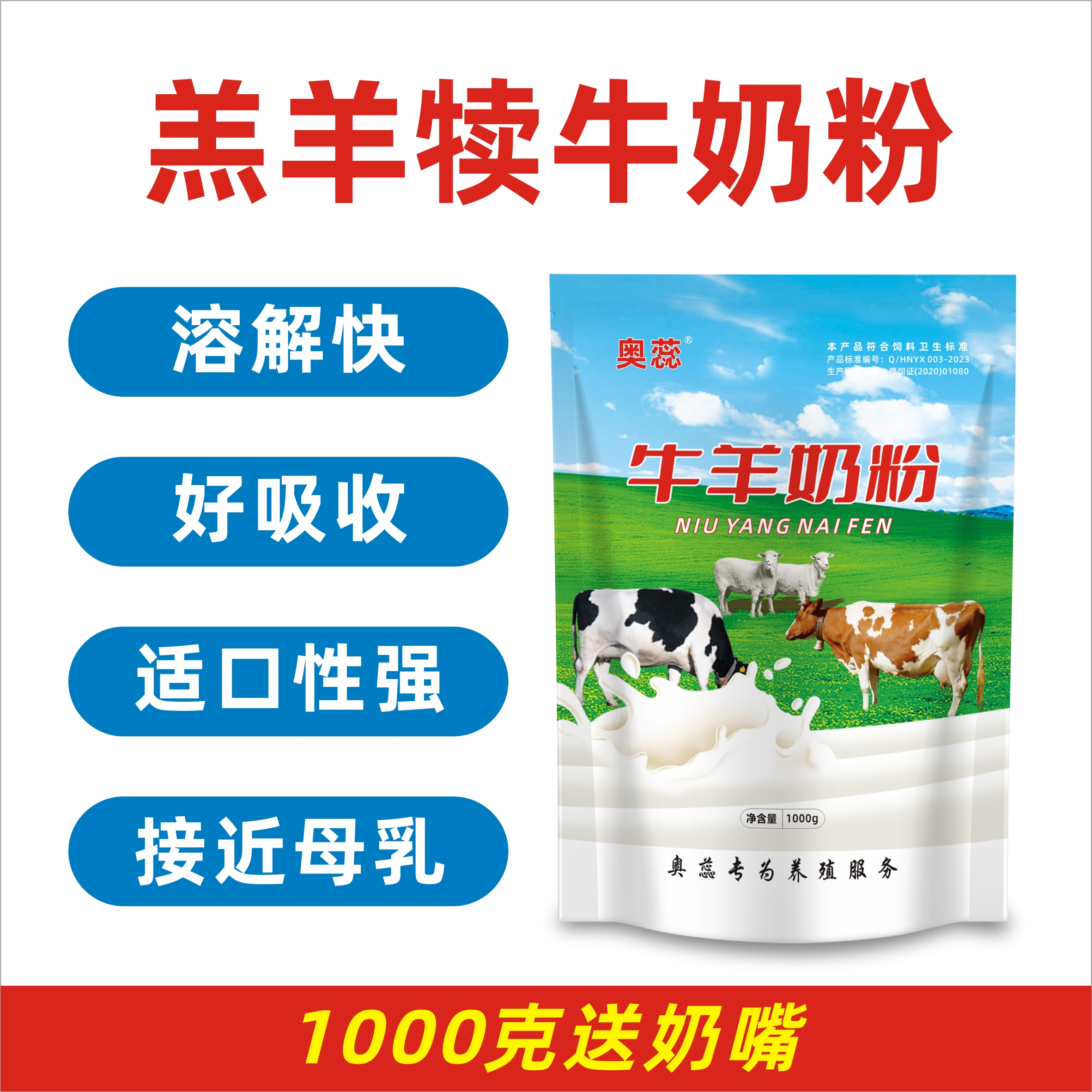 羔羊奶粉犊牛羊糕专用奶粉山羊奶粉溶解快好吸收适口性强不拉稀