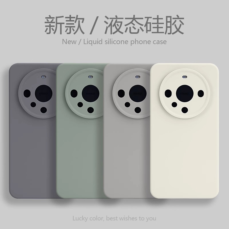 全包适用华为mate70Pro+液态硅胶手机壳纯色保护手机套60pro