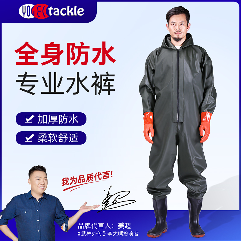 （活动款）加厚下水裤雨裤雨鞋钓鱼挖藕全身下水裤男款
