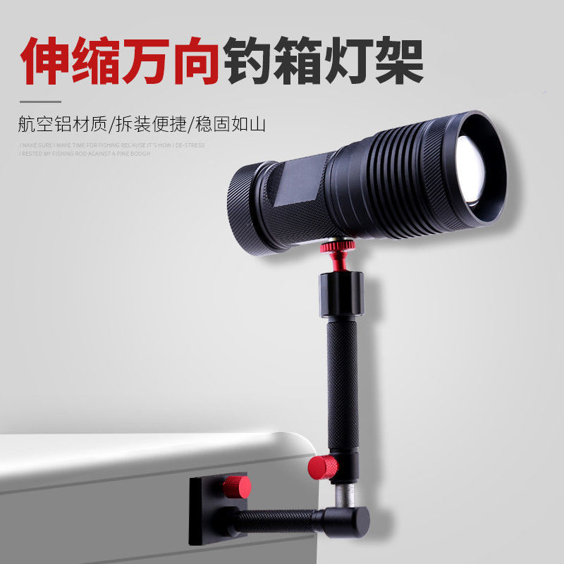 钓箱灯架万向支架可拆卸多功能钓椅钓鱼灯支架插片式铝合金灯架子