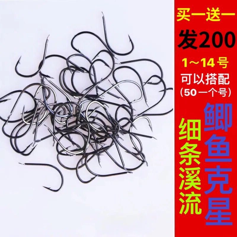 正品溪流鱼钩散装细条高碳钢鲫鱼钩有到刺白条钩钓鱼钩锋利勾钩子