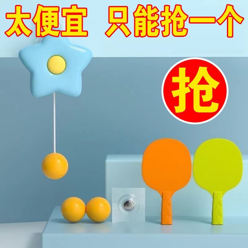 自动收线可悬挂乒乓球训练器家用门框方便儿童球拍健身玩具练球器